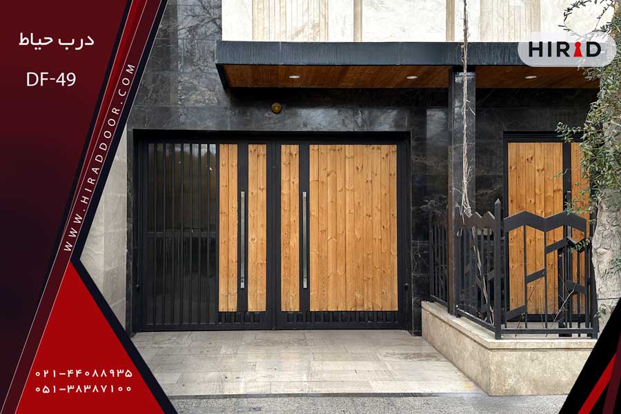 درب حیاط ترمو فلز Df-49